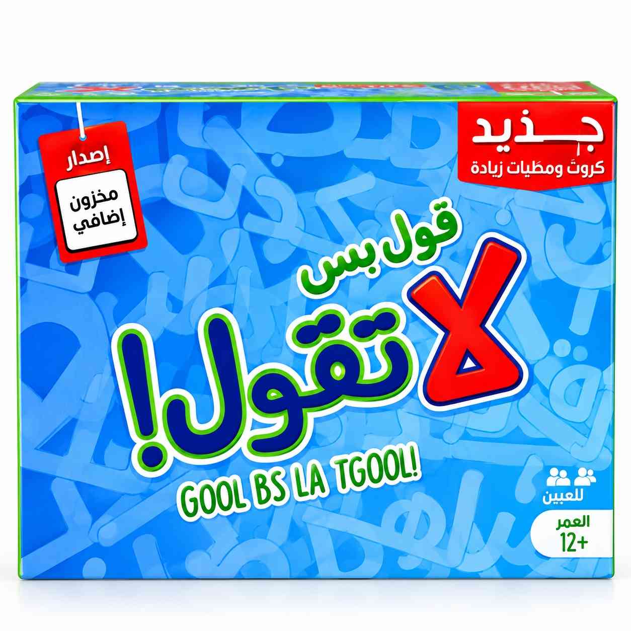 Gool Bs La Tgool – Extra Content Expansion Pack with New Cards & Challenges